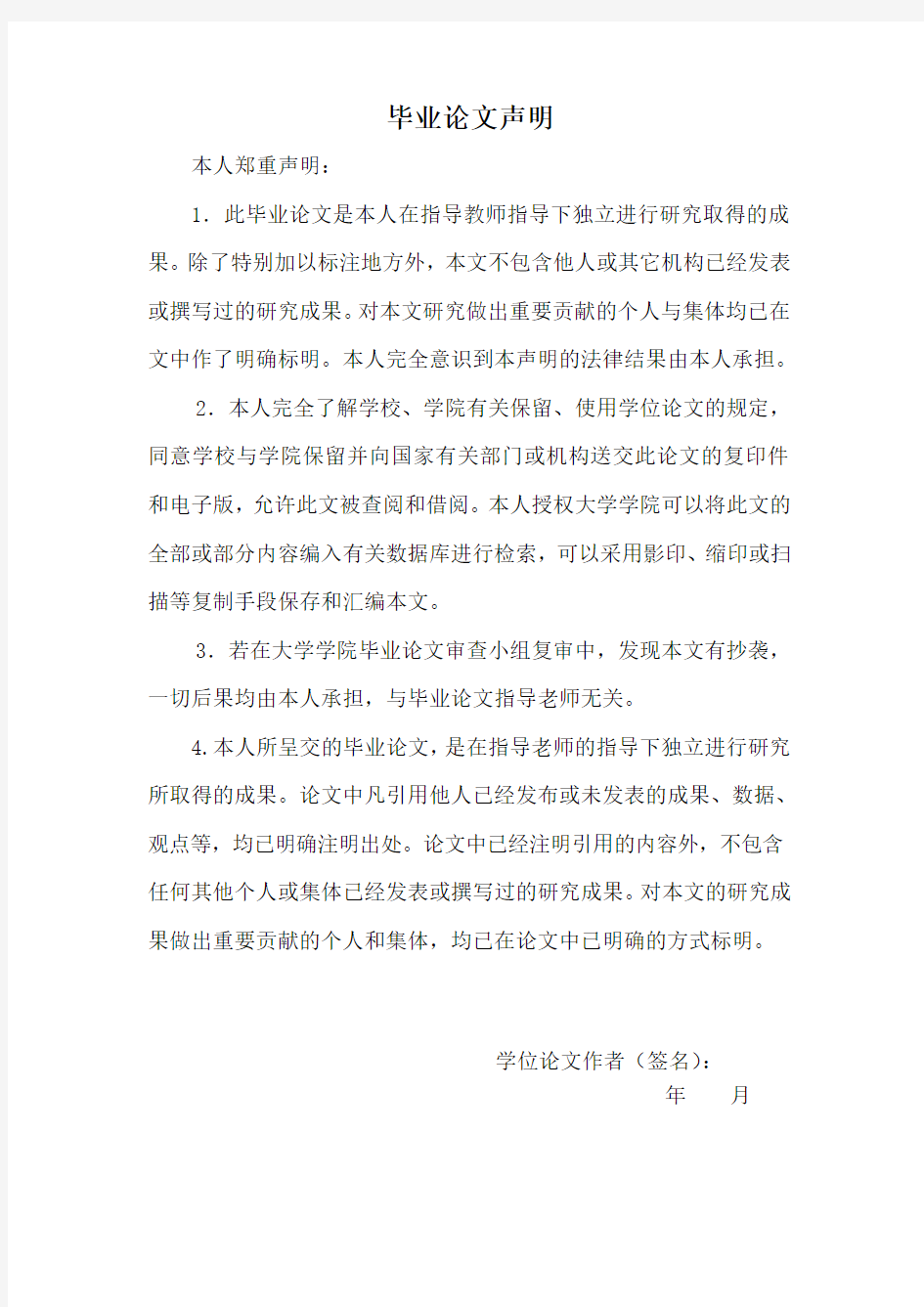 EXCEL在企业财务管理中的应用毕业论文