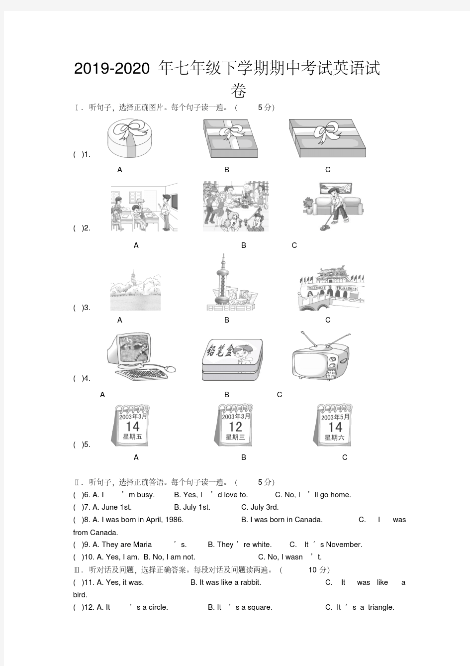 2019-2020年七年级下学期期中考试英语试卷