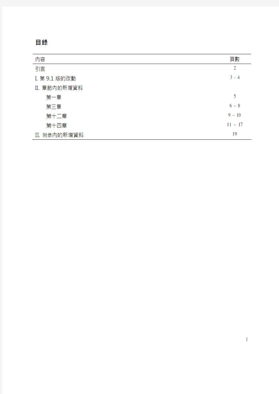 结构方程模型及其应用