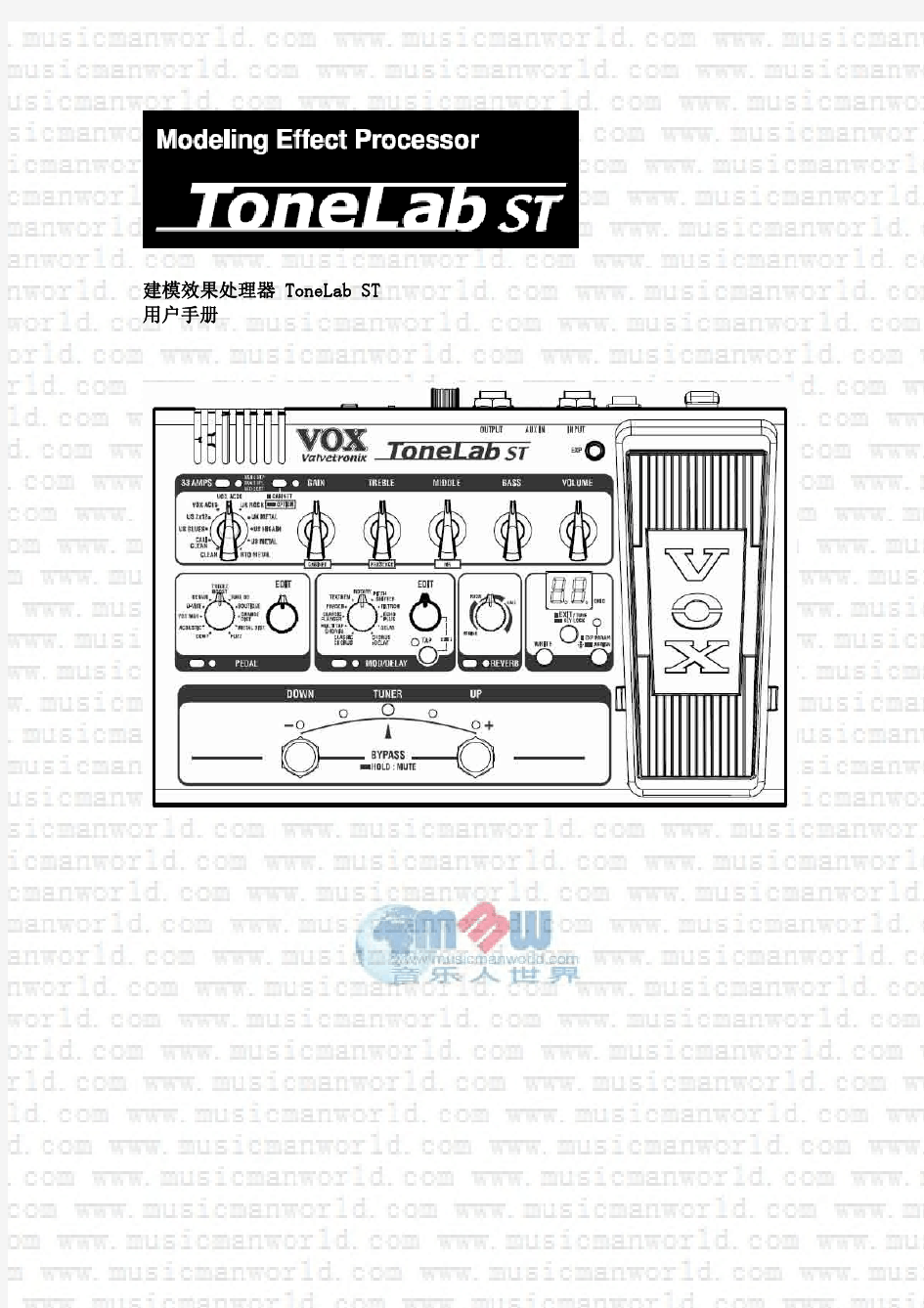 VOX ToneLab ST中文说明书