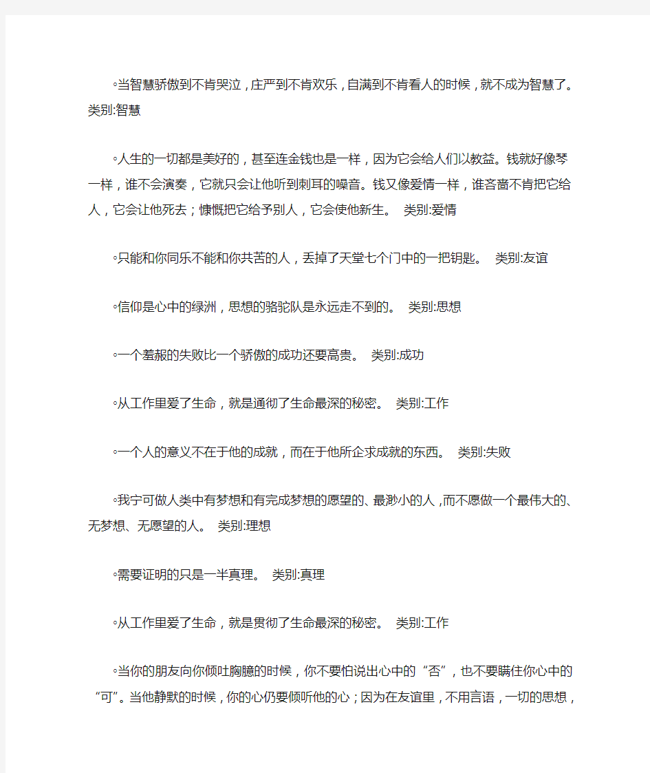 纪伯伦经典名言