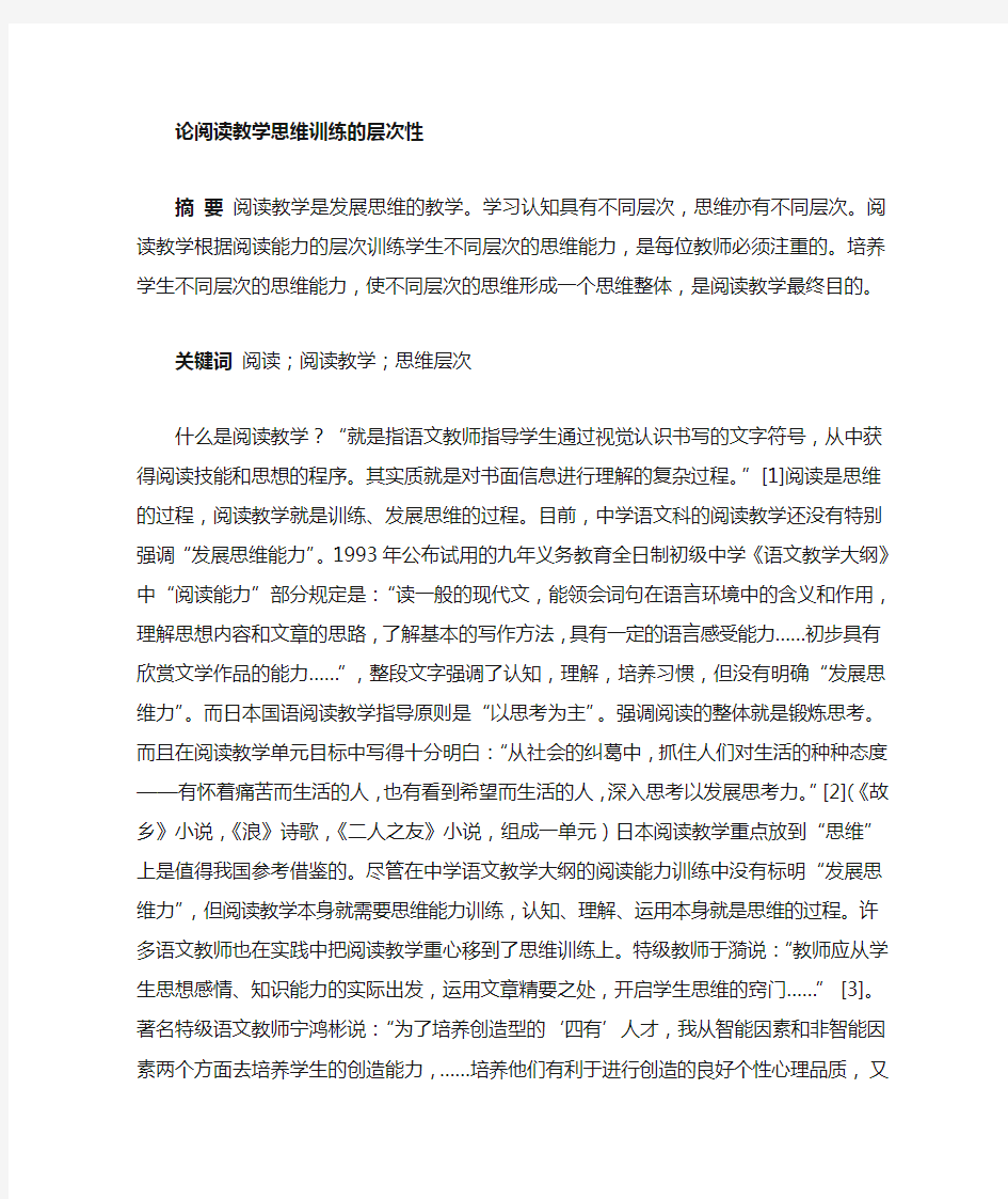 思维训练的层次性