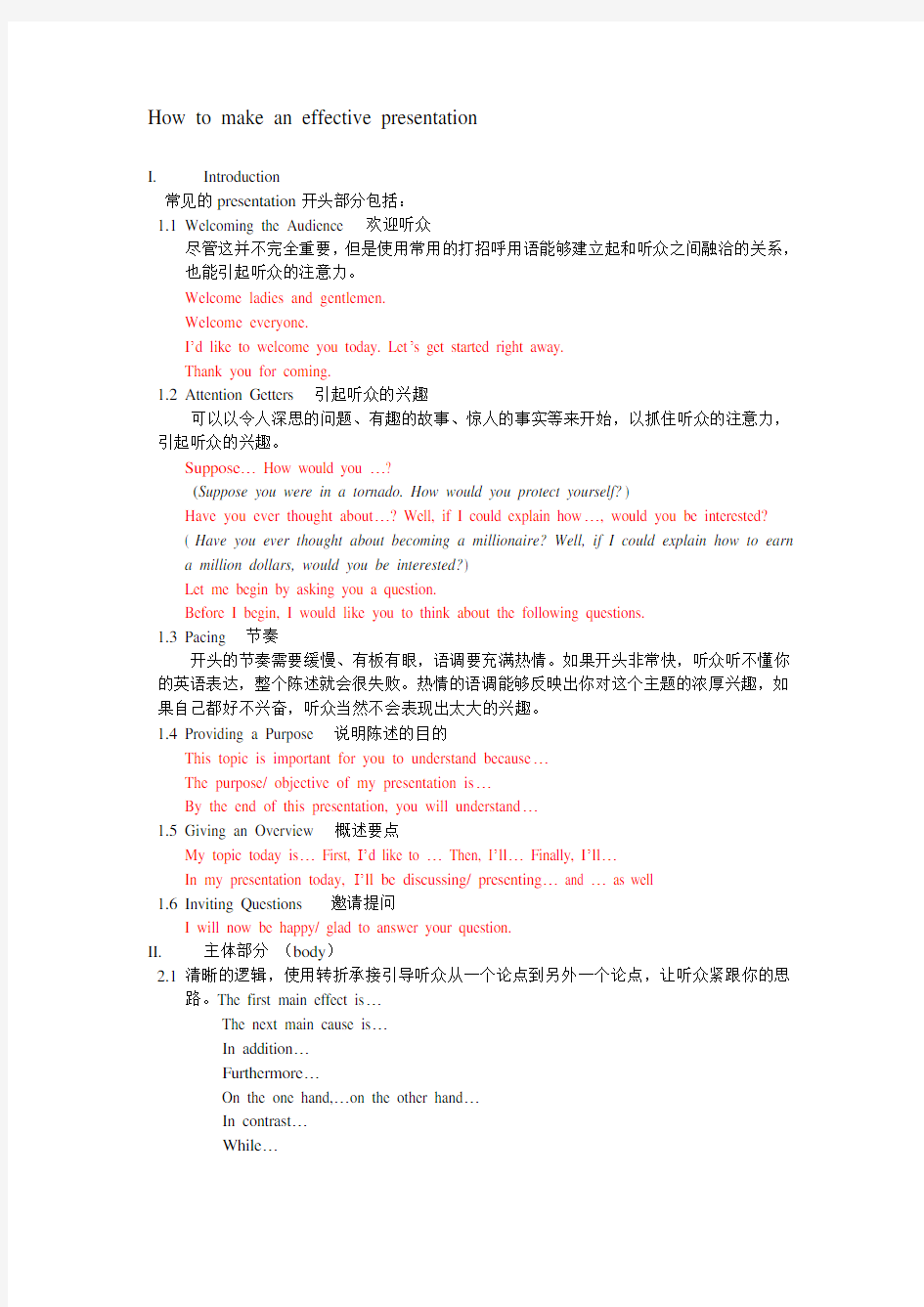 How to make an effective presentation英语作文