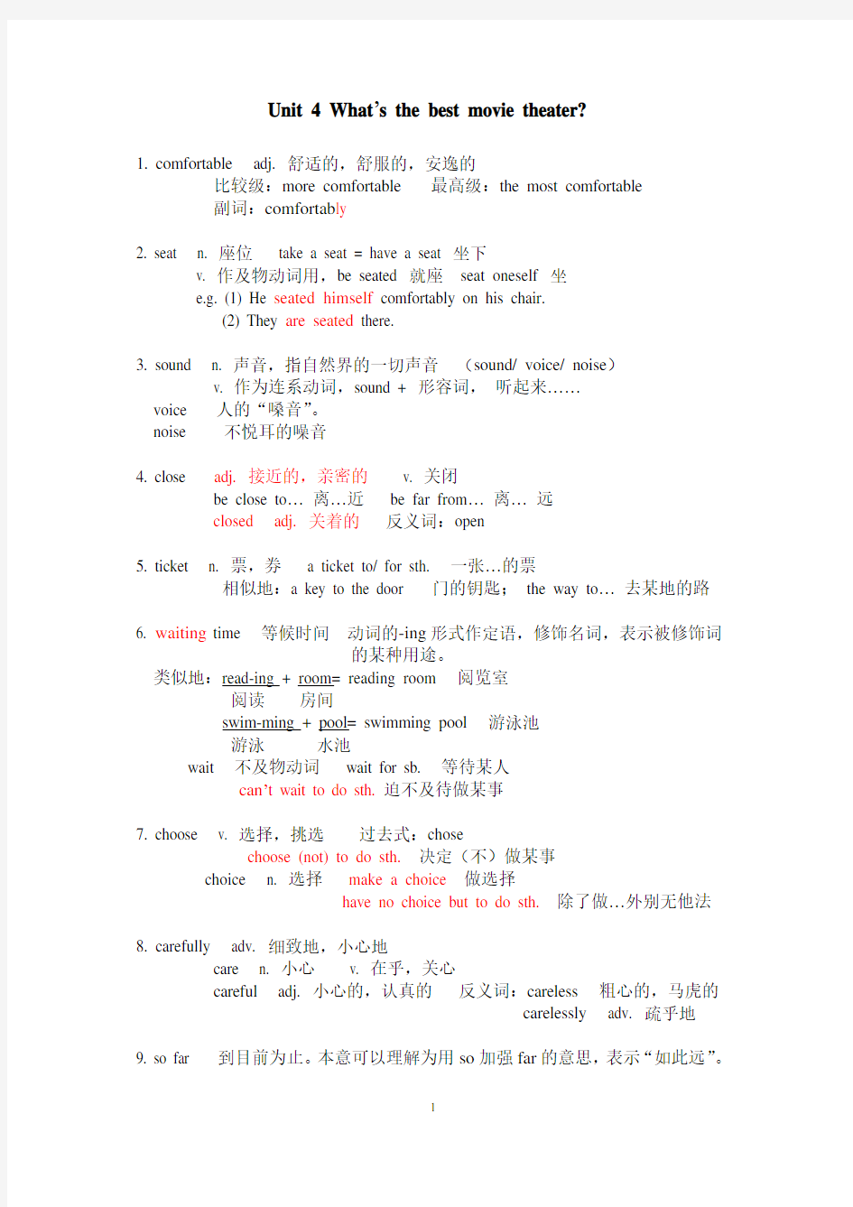 2013版八年级英语上册第四单元重点知识点归纳