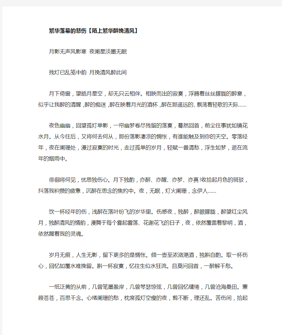 情感故事会真情讲述亲身经历