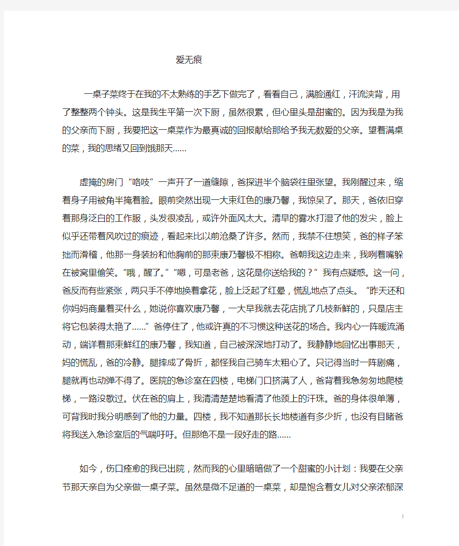 以回报为题的作文