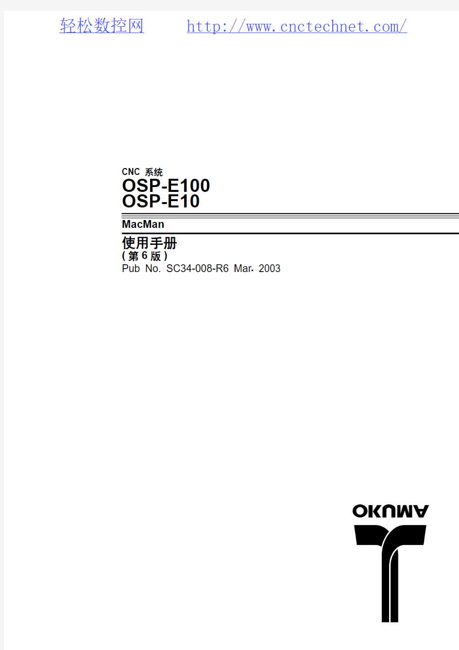 OKUMA OSP-E100使用手册_CNCTECHNET