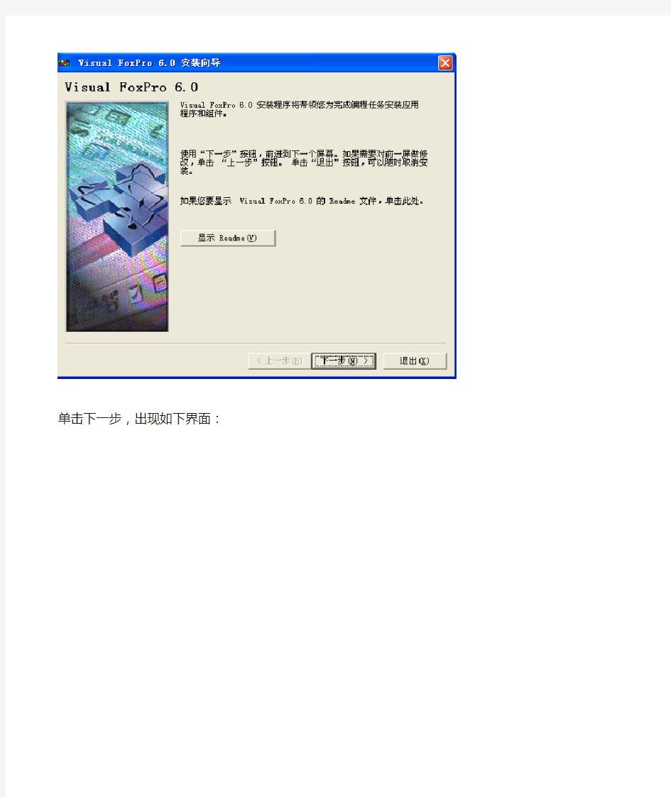 VF软件在WIN7系统的安装步骤