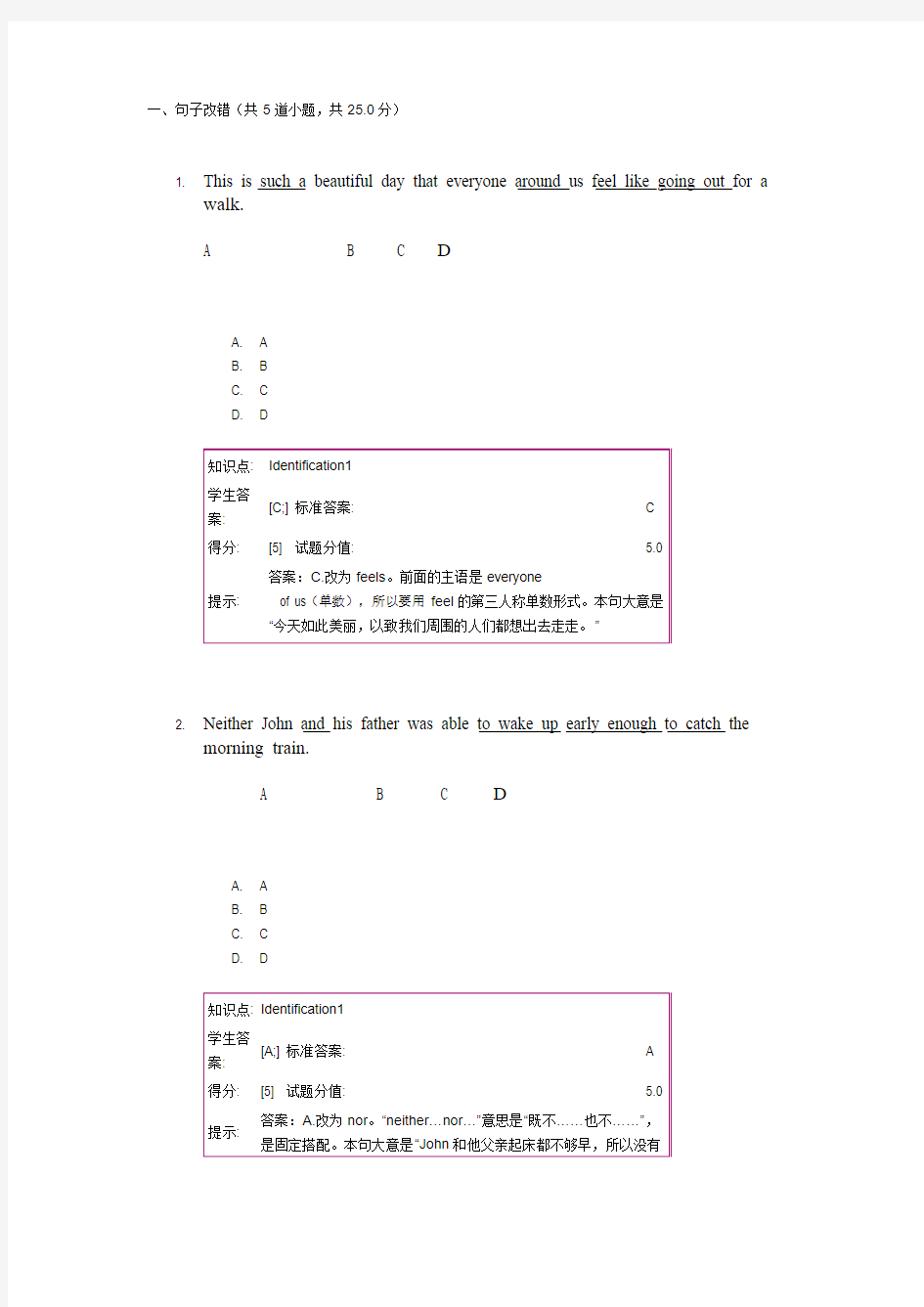 北邮大学英语3阶段作业三