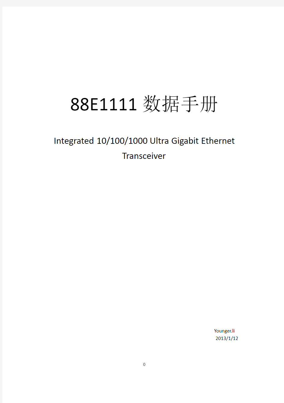 88E1111 数据手册(中文)-第一部分