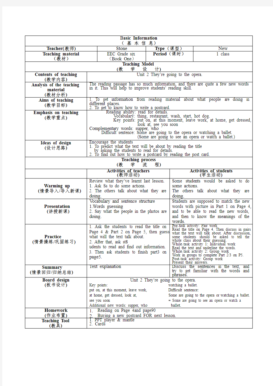 中英对照初中英语教案模板(2015版,含全英内容)