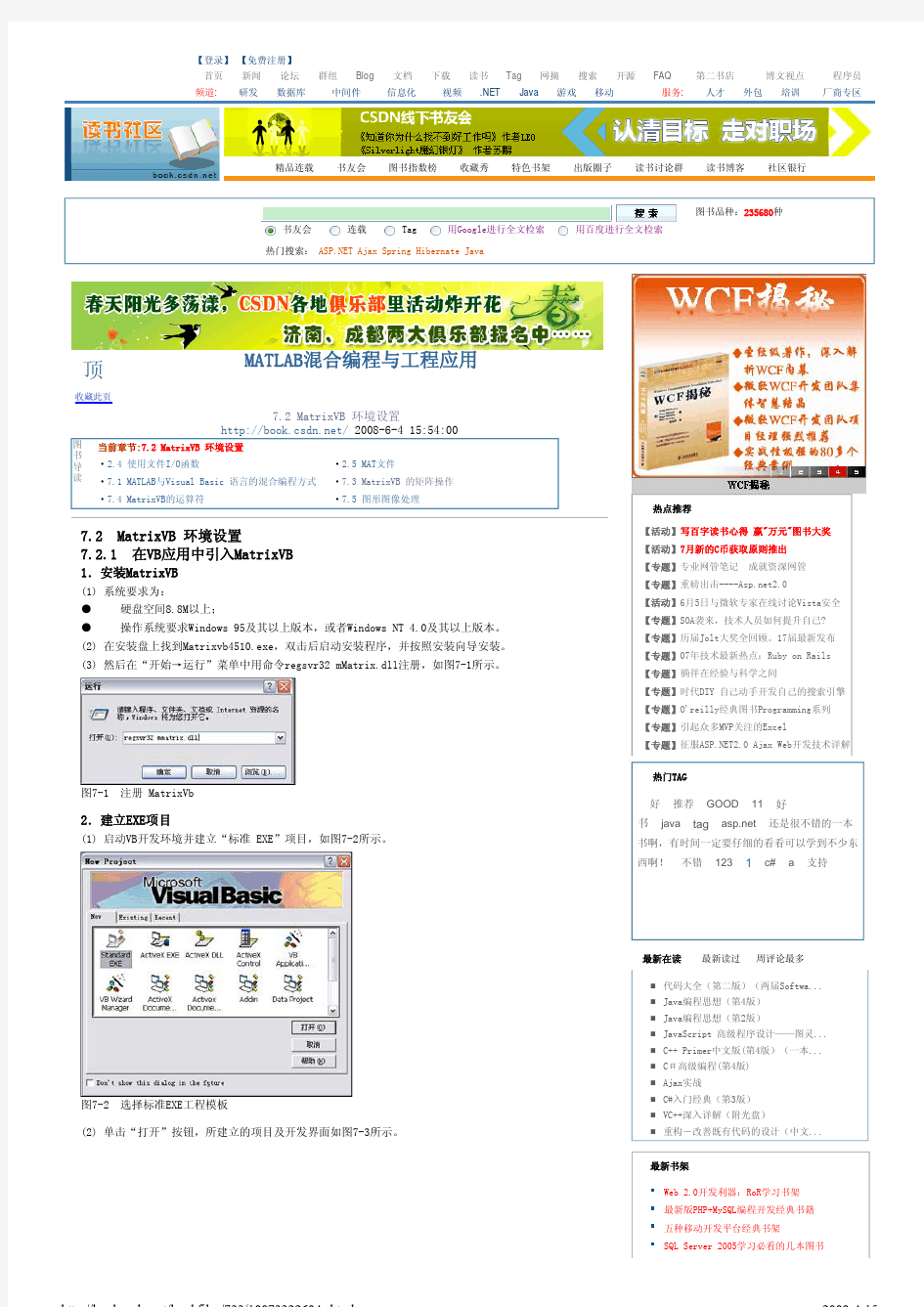 MatrixVB简略教程