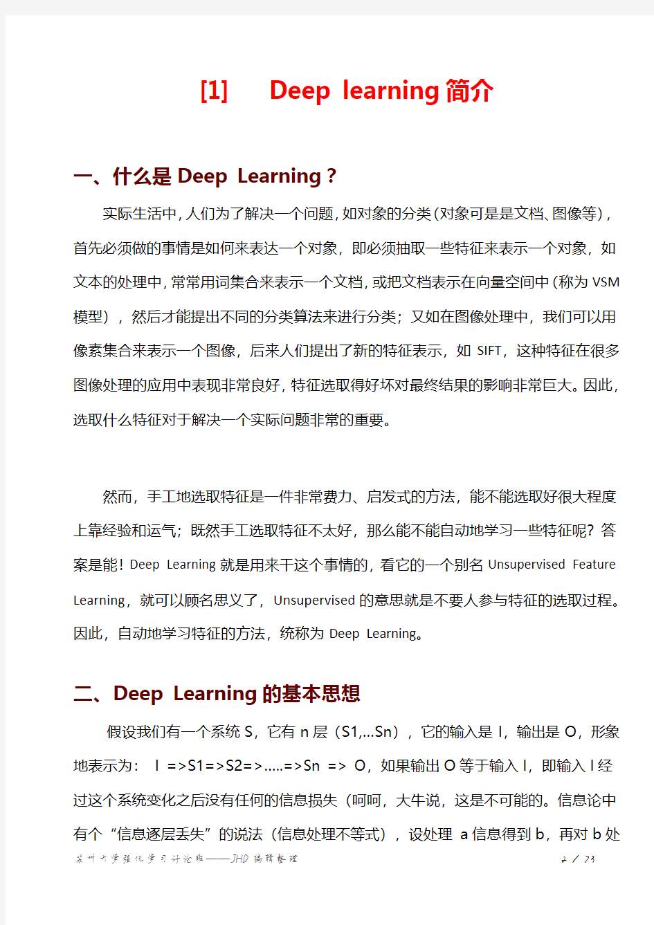 (中文)零基础深度学习deep learning