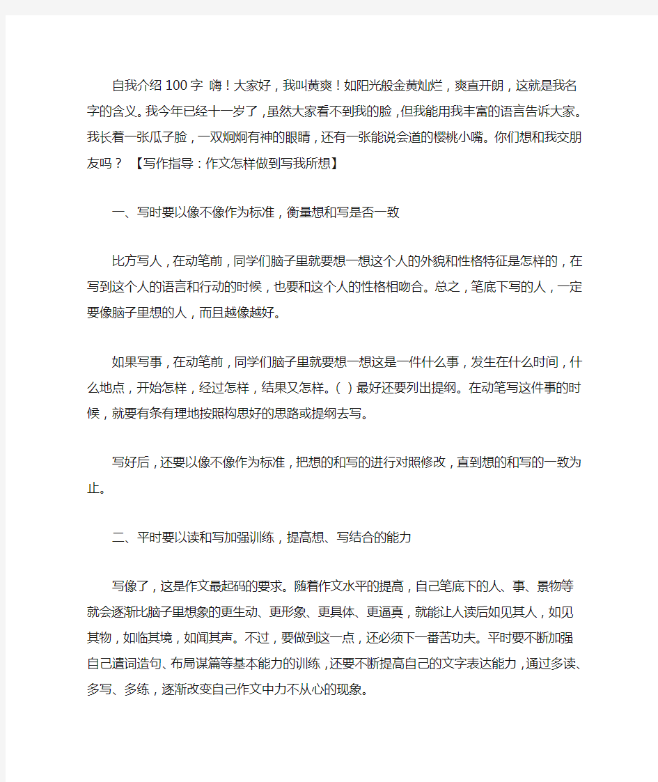 自我介绍100字_中国