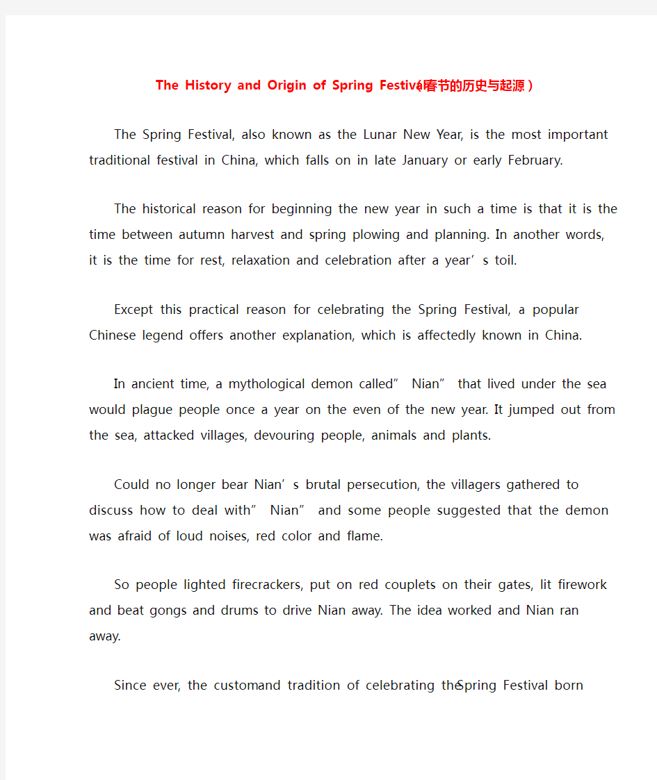 The History and Origin of Spring Festival(春节的历史与起源)