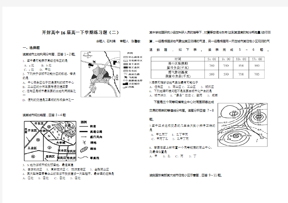 地理必修二第二章城市化练习题