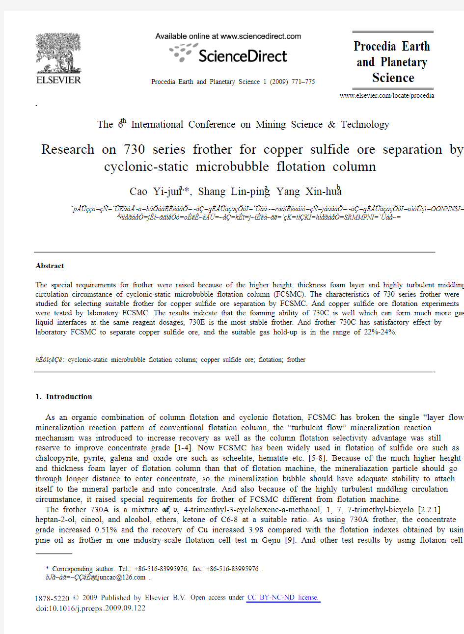 [6]Research-on-730-series-frother-for-copper-sulfide-ore-separation-by-cyclonic-static-microbubble