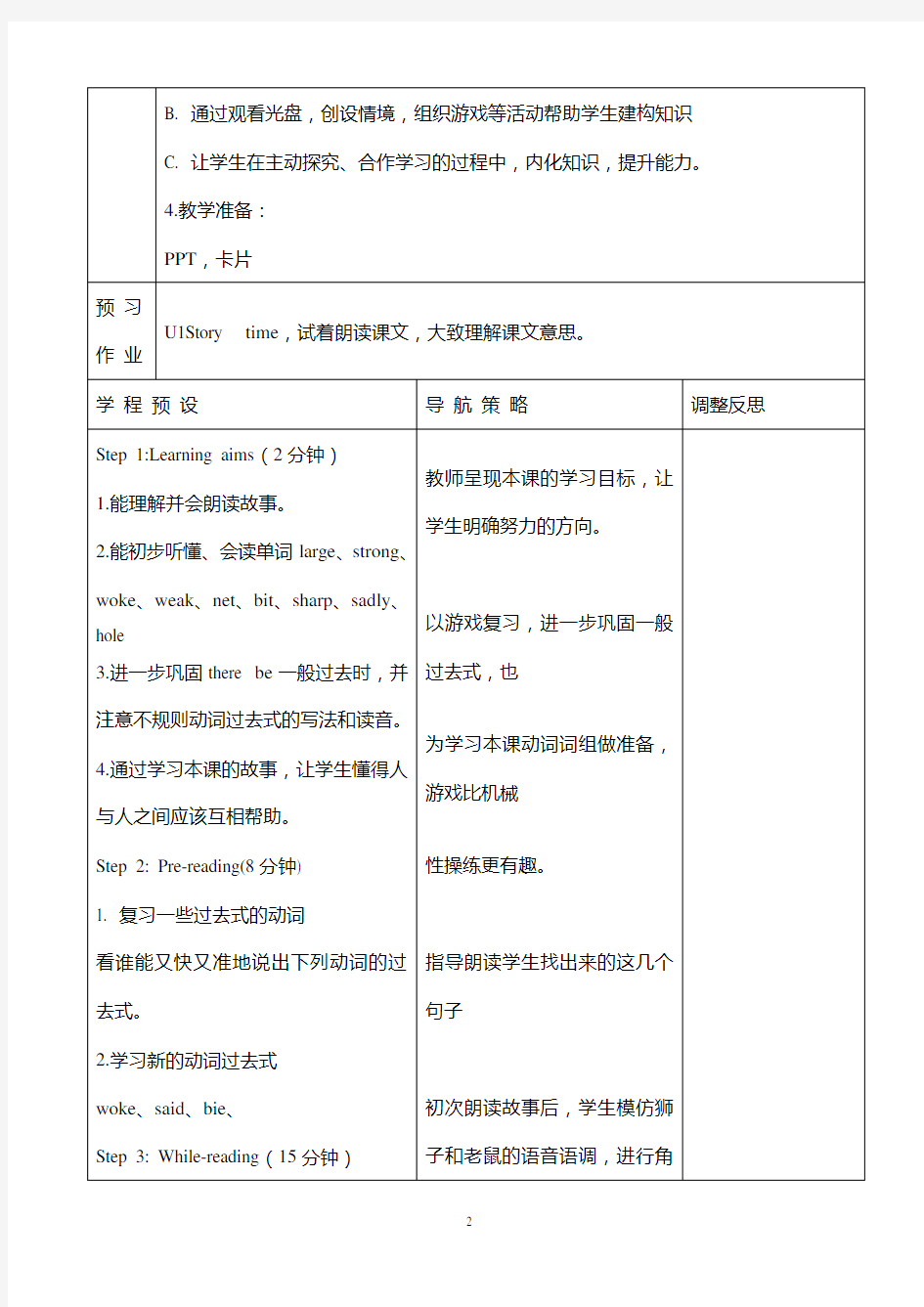 新译林版英语六年级下册全册教案