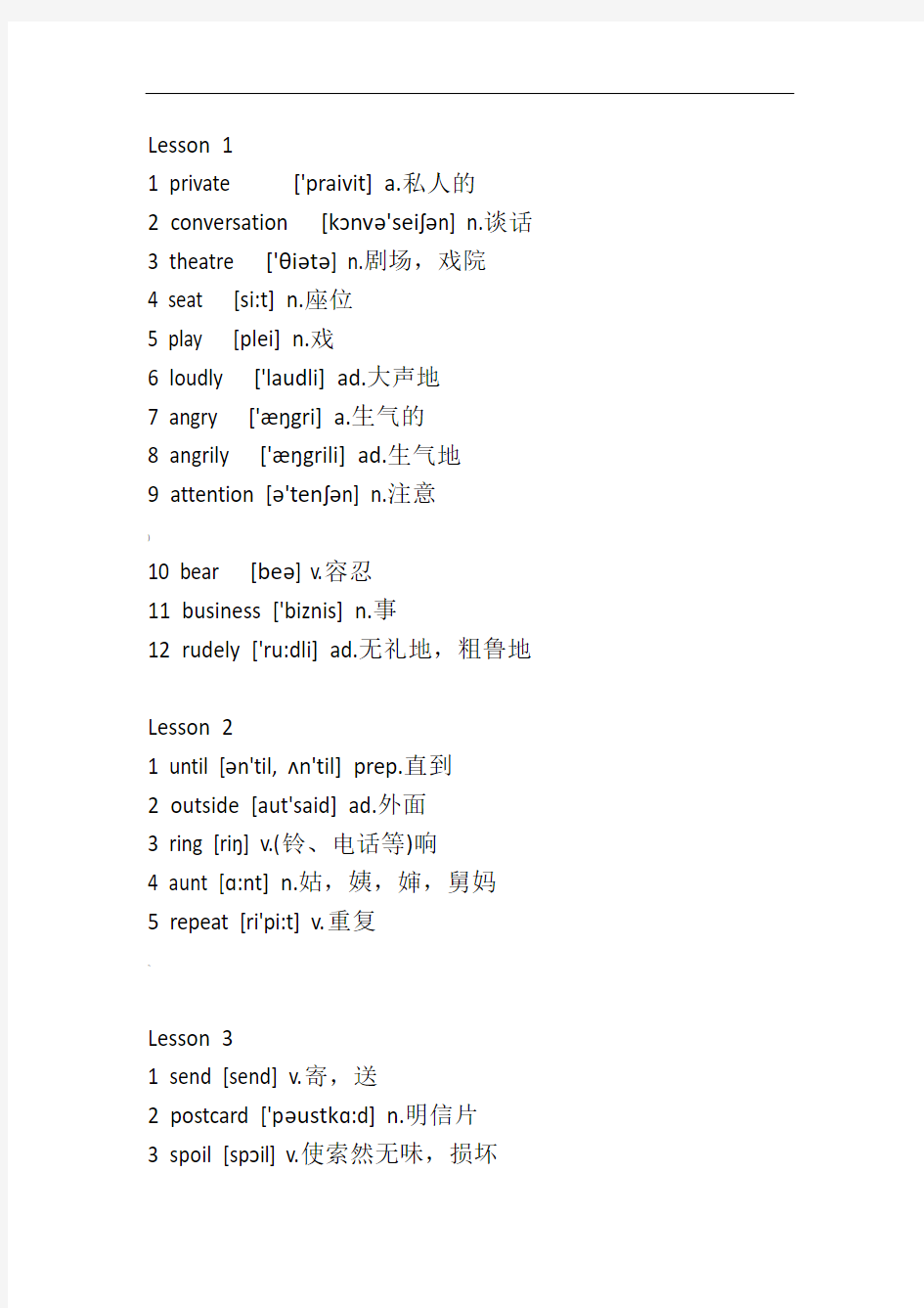 新概念英语第二册单词(word完整版)