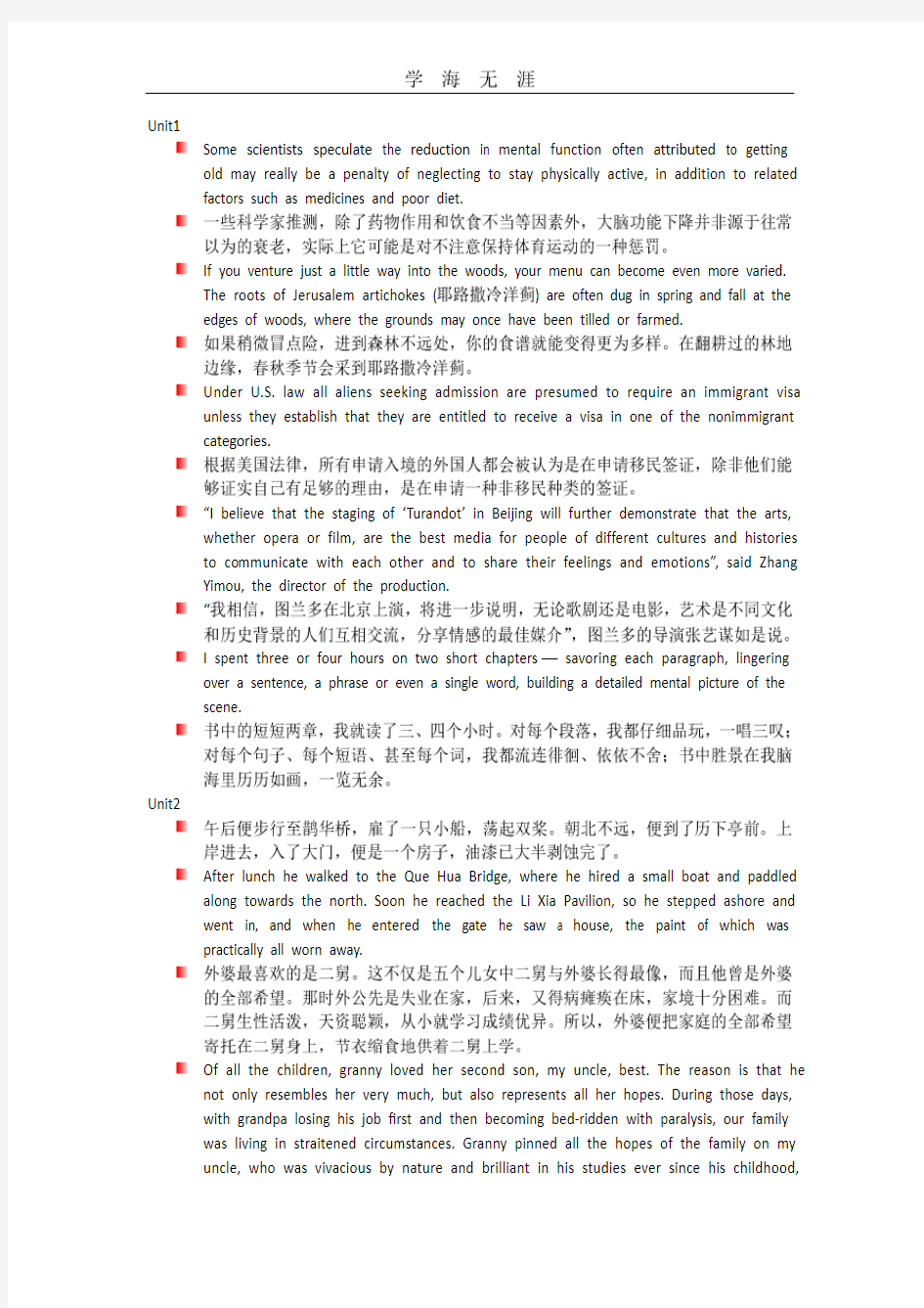 2020年整理英汉对比翻译.pdf