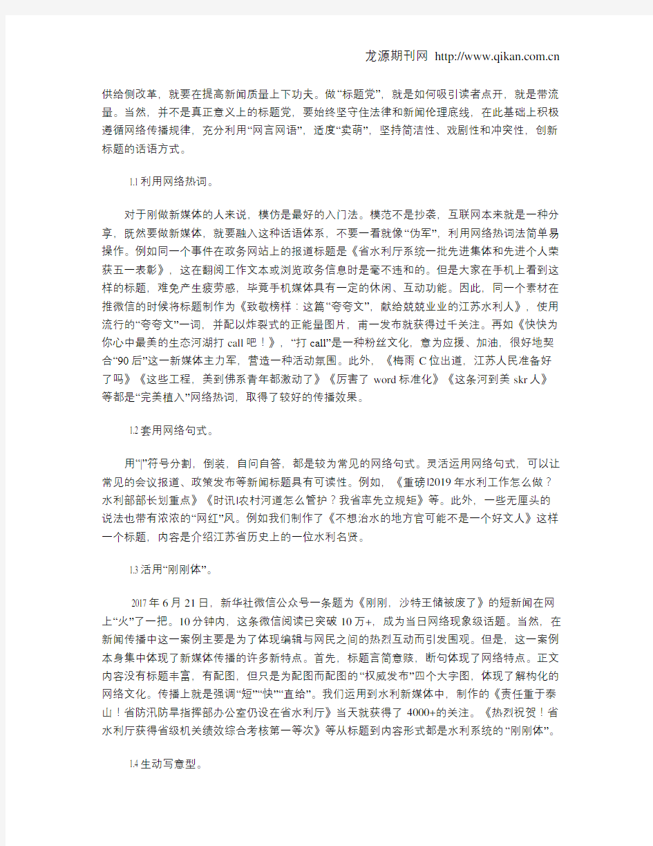 政务服务类新媒体编辑实务