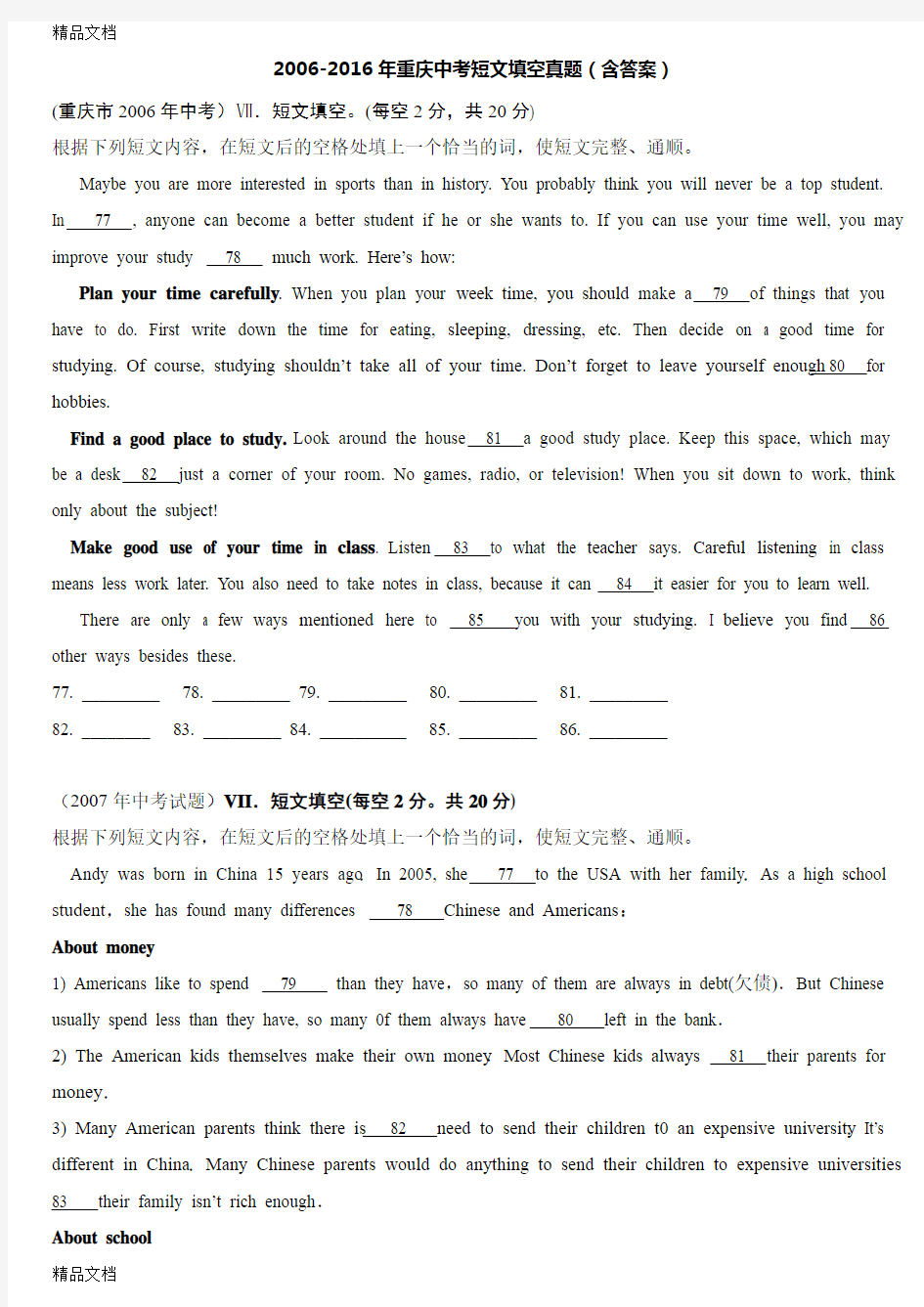 最新2006-重庆中考英语短文填空真题(含答案)