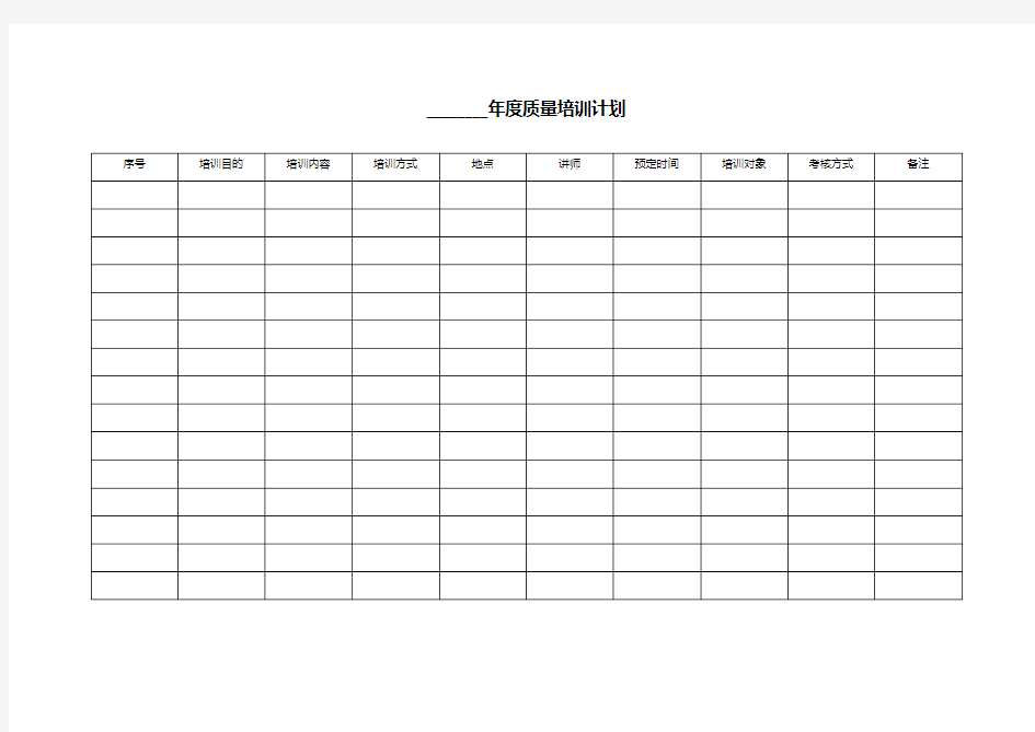 兽药GSP档案记录表格