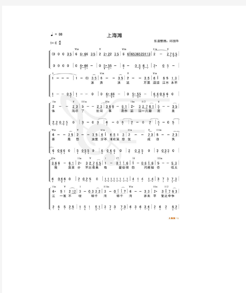 经典歌曲曲谱大全_流行歌曲简谱合集