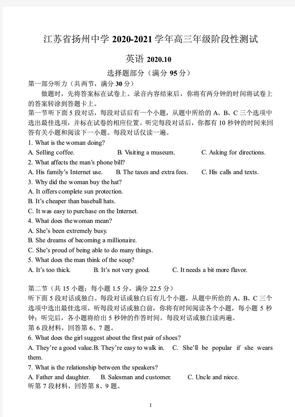 江苏省扬州中学2021届高三英语10月测试卷(含答案)