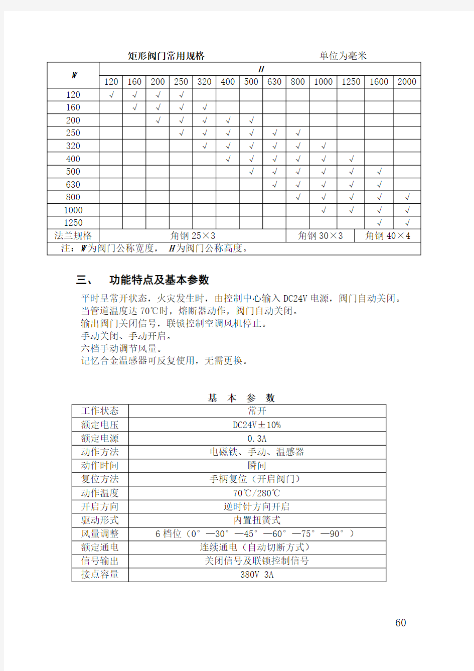 手动复位型