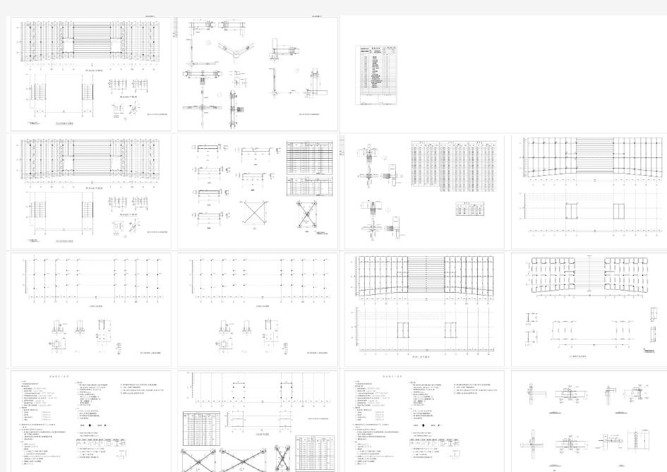 教学楼建筑结构设计图纸(共14张)