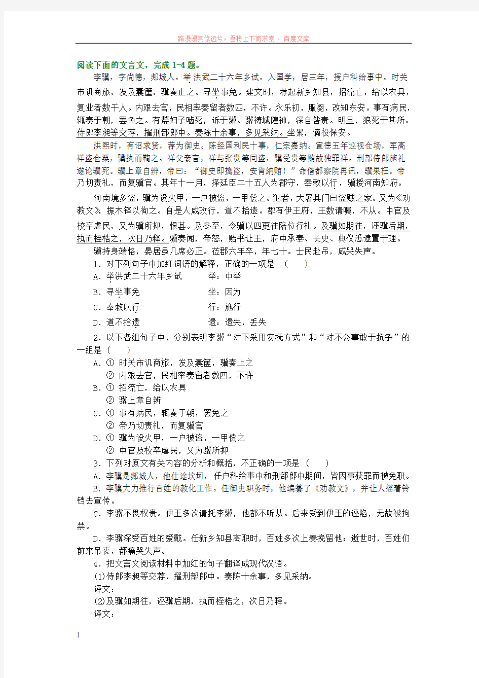 巩固练习文言特殊句式之判断句、省略句、被动句、宾语前置句 