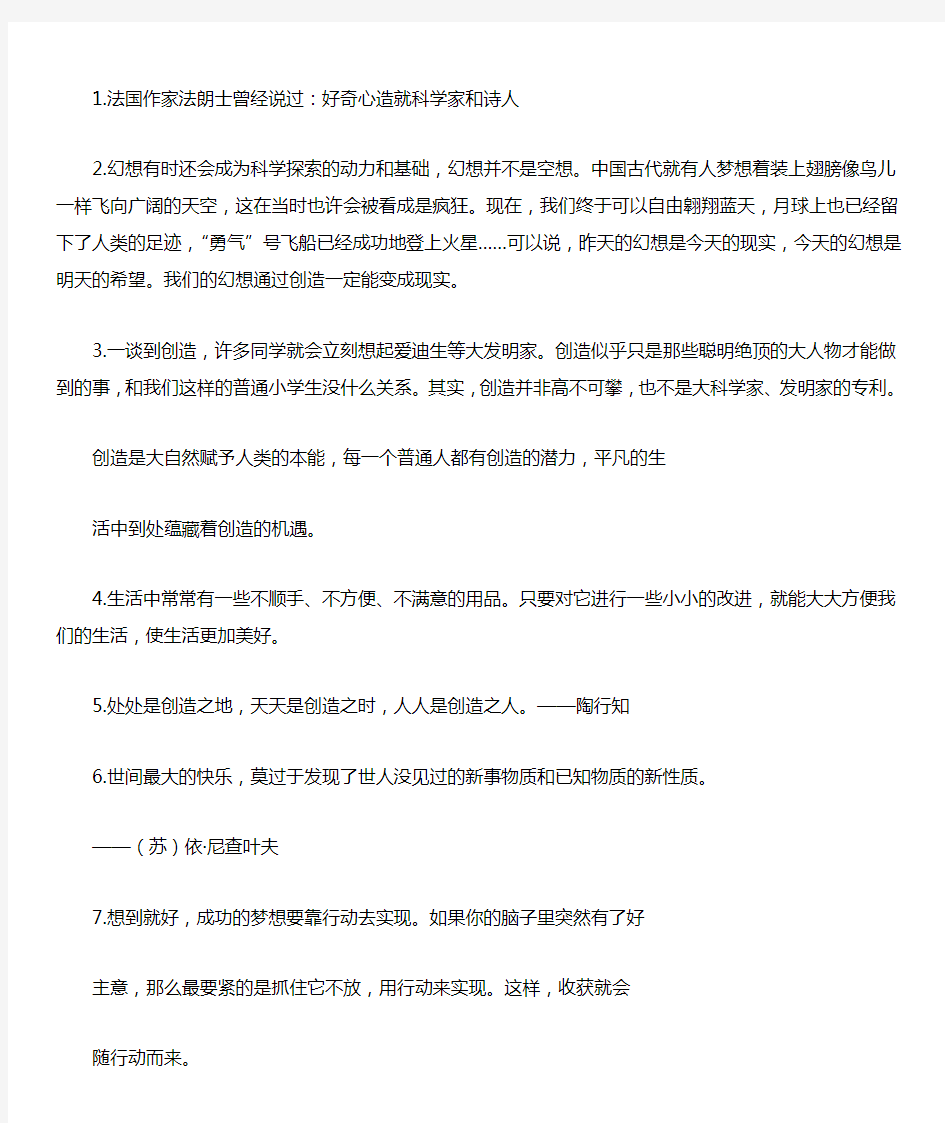 科教版六年级上品德与社会知识点总结