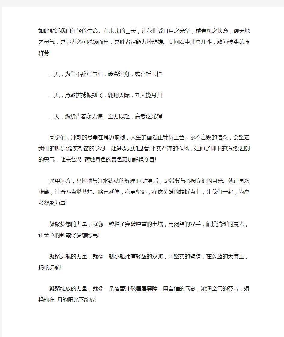 激励高三学子的演讲稿精选三篇