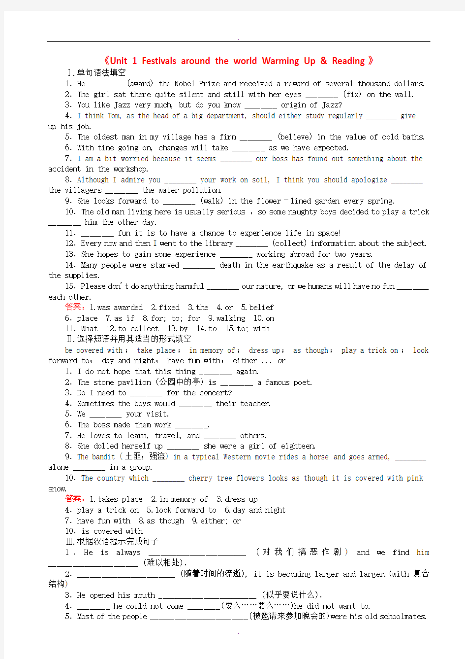 2019-2020学年人教版英语必修三Unit1_Reading课时作业有答案-(高一)