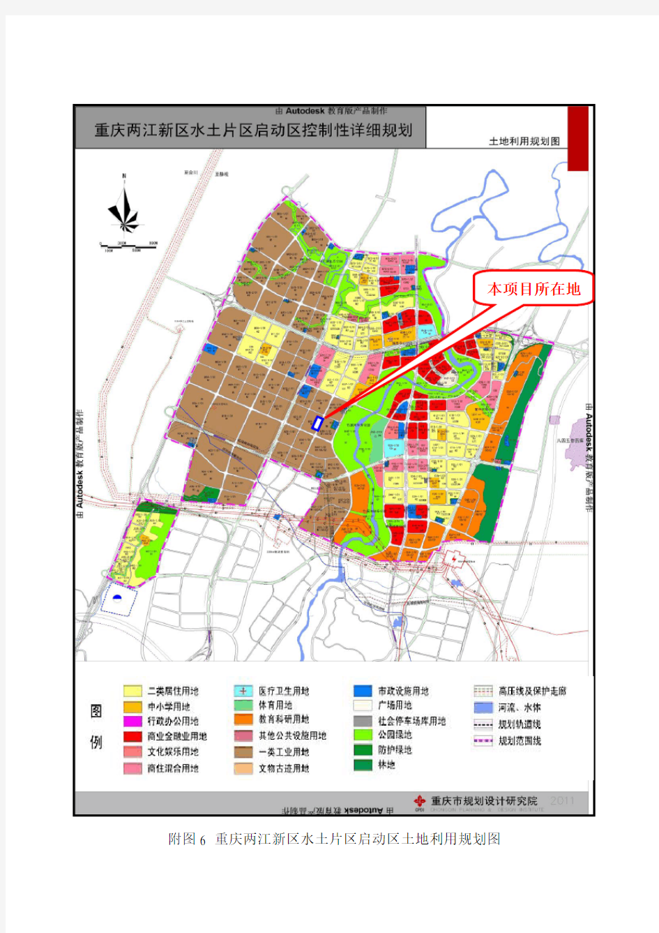 重庆两江新区水土片区启动区土地利用规划图