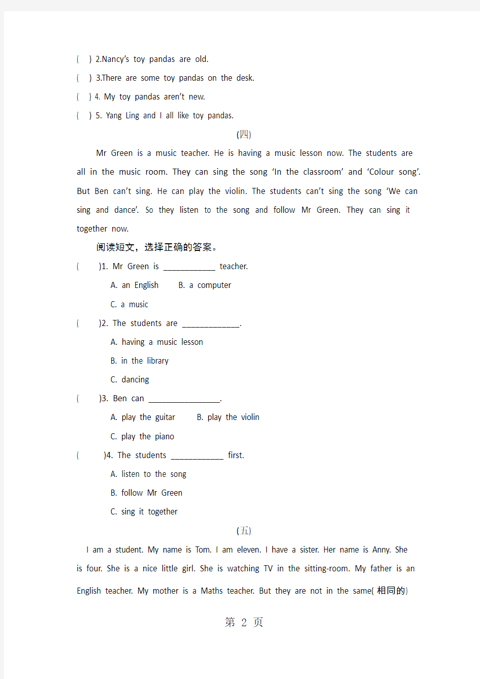 五年级上英语专题复习卷-阅读理解_13-14译林版(三起)-精选文档
