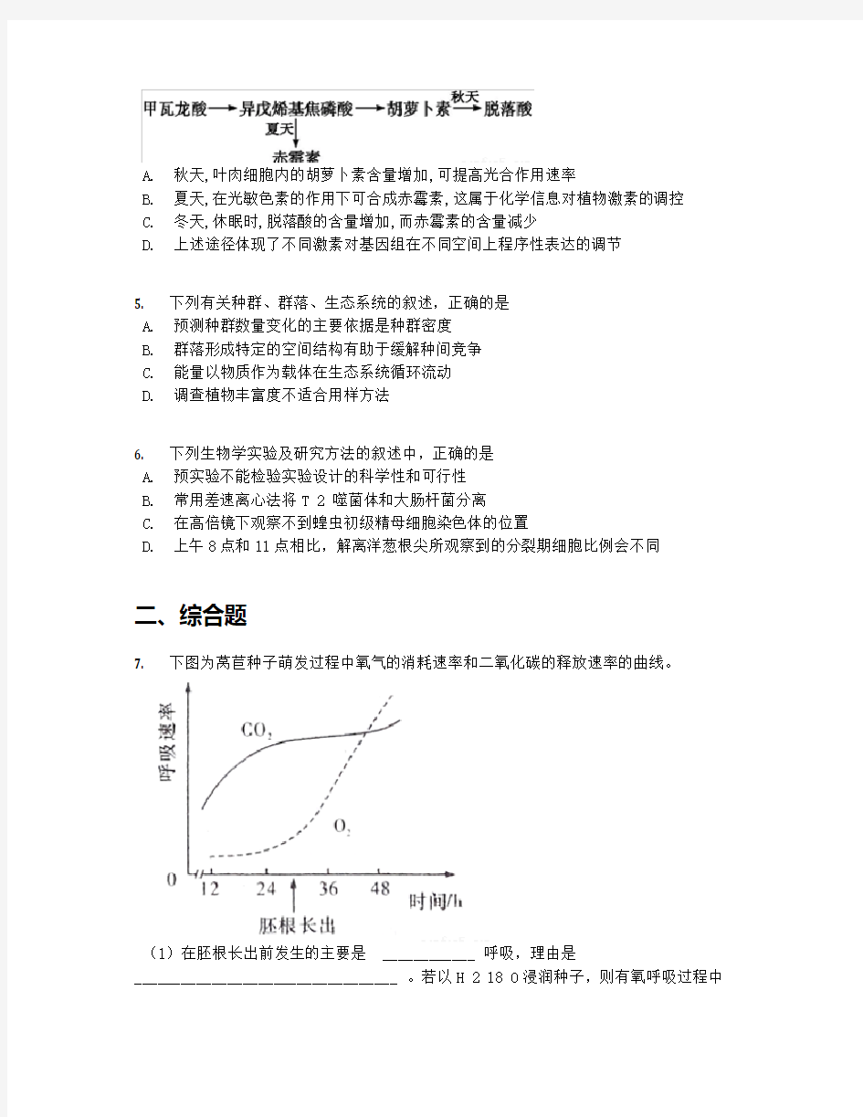 湖南省2019年高考模拟卷二理综生物试卷【含答案及解析】
