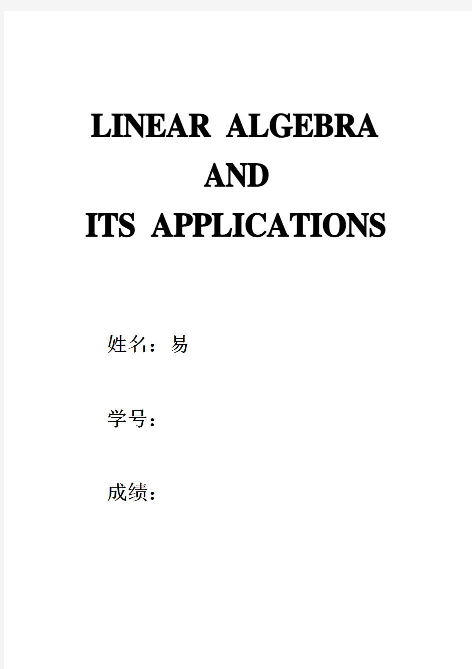 哈工大选修课 LINEAR ALGEBRA 试卷及答案