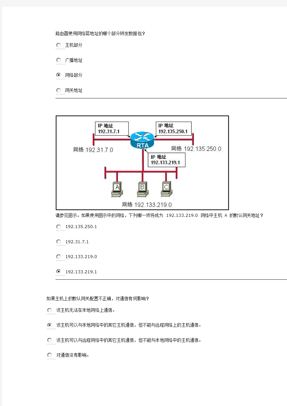 思科第一学期5章6章7章8章9章10章11章答案