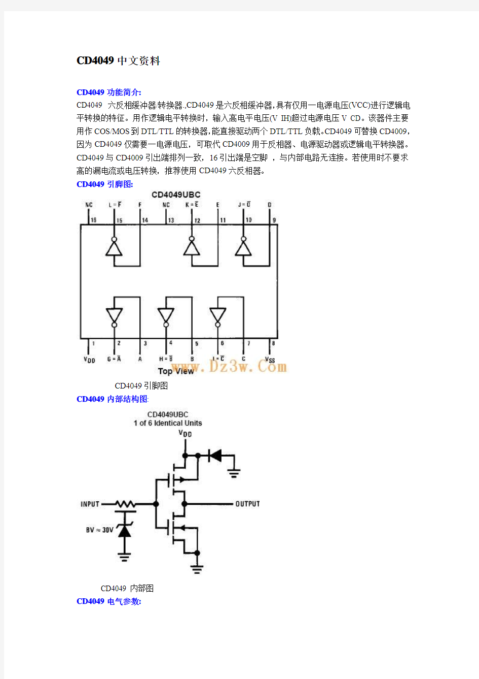 CD4049中文资料