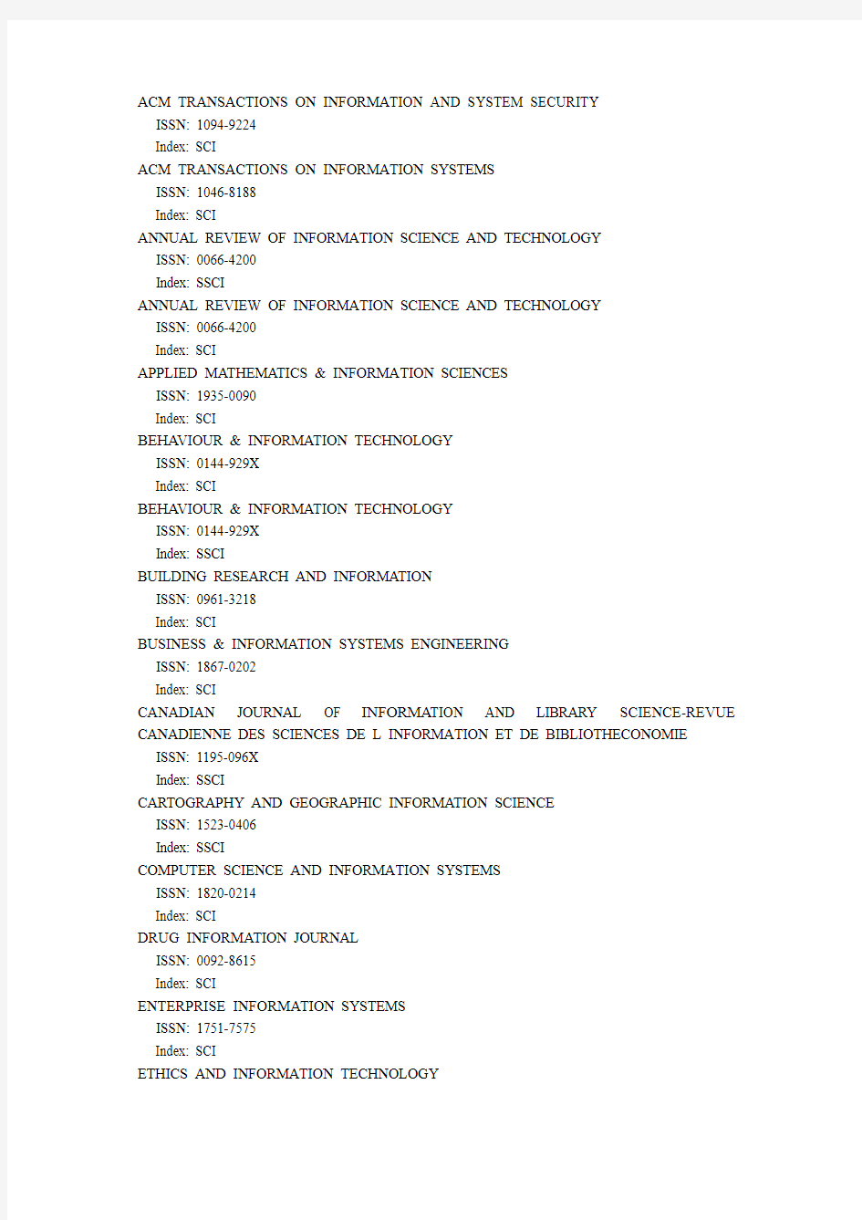 信息类SCI