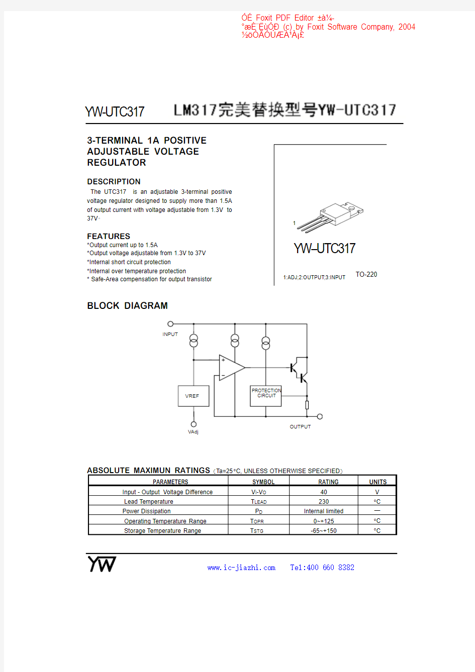 LM317中文资料PDF及电路图