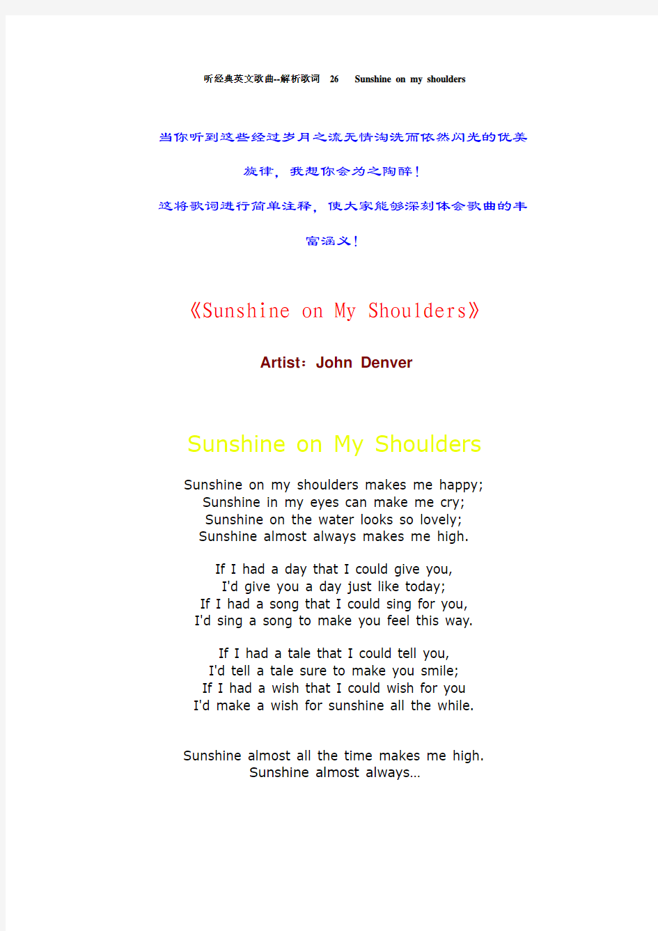 {听经典英文歌曲--解析歌词}[26]~Sunshine on my shoulders~