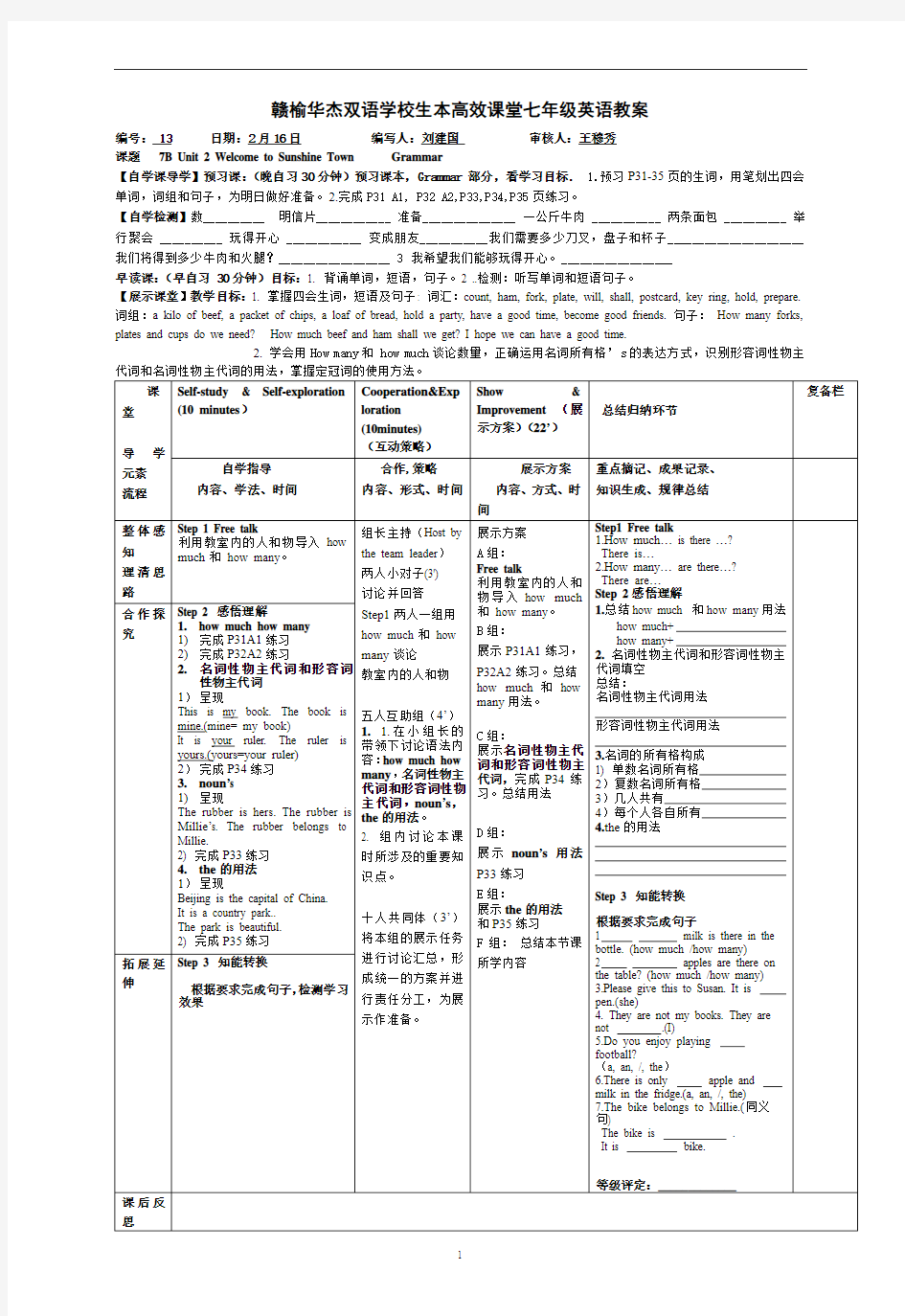 7B unit 2 grammar教案