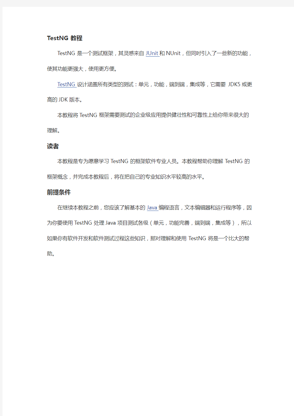 TestNG学习笔记