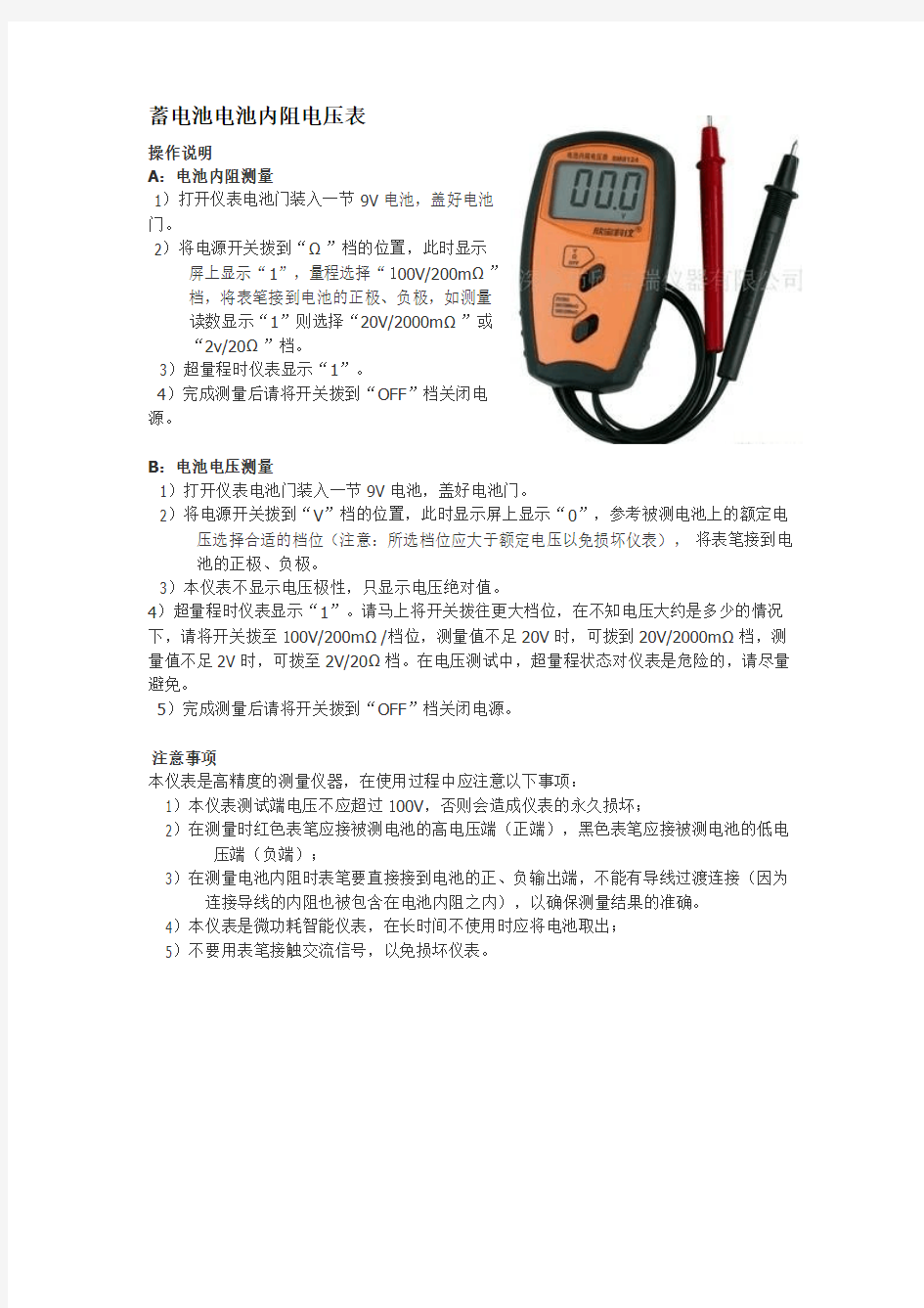 LED灯具测试常用仪器仪表使用方法..