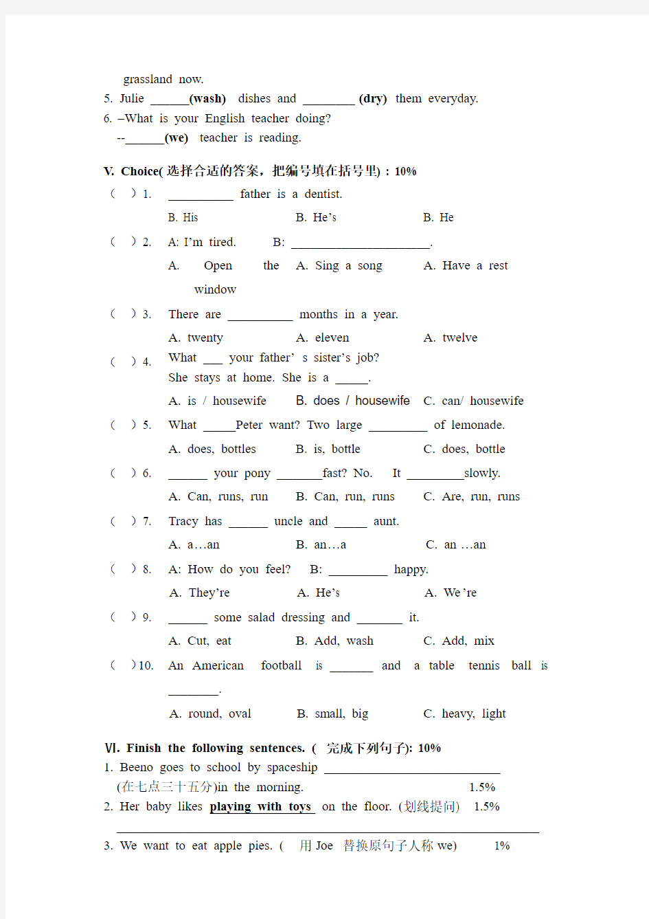 福山外国语小学2015学年第一学期四年级英语期中测试卷