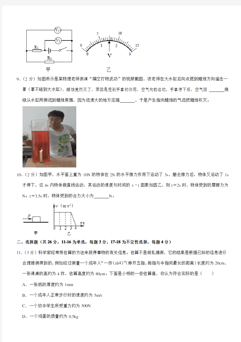 2020年江西省中考物理二模试卷