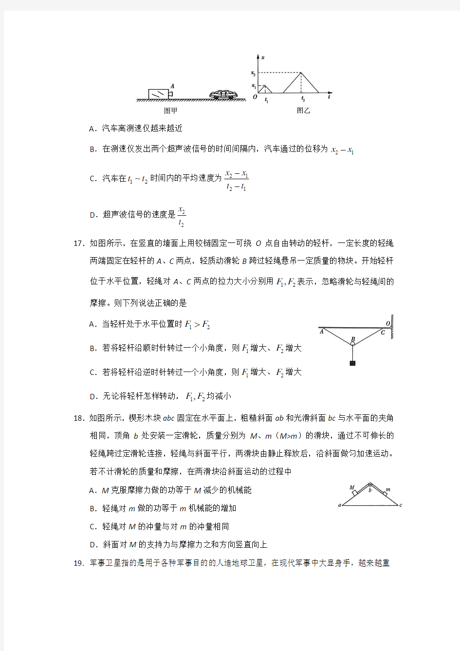 广西南宁市第三中学2018届高三第二次模拟考试理综物理试题+Word版含答案